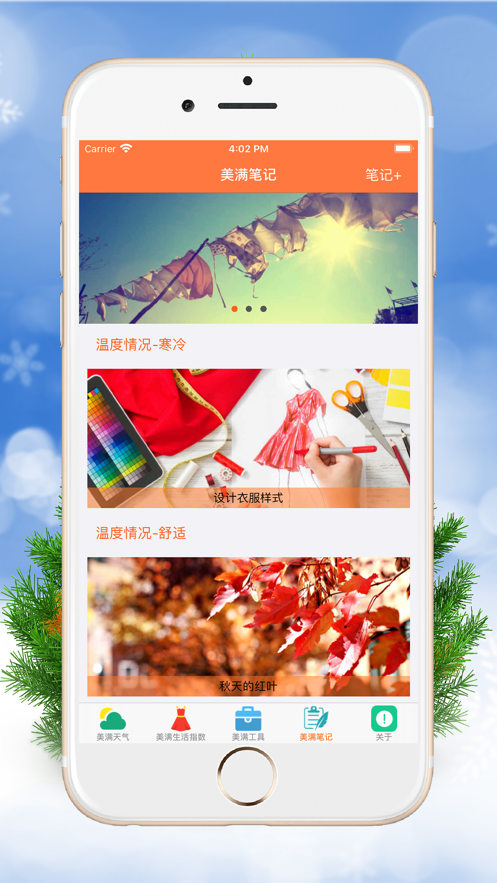 美满工具箱截图