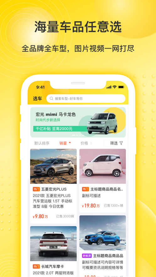 今日买车截图