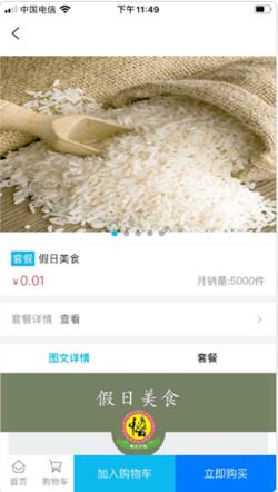 新牧惠购截图