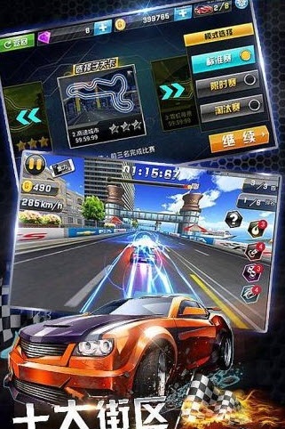 车神传说3D截图