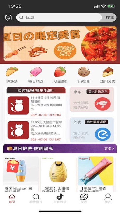 琅猫截图
