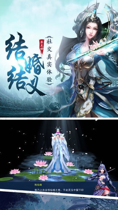 御剑仙决截图