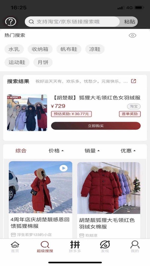 琅猫截图
