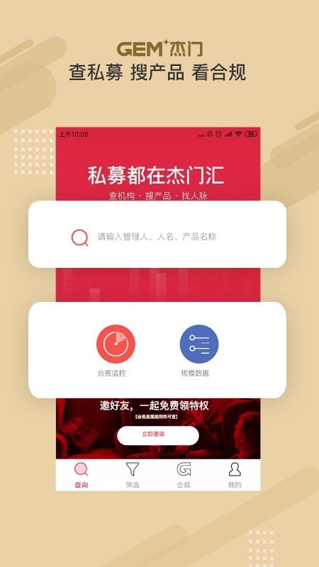 杰门汇截图