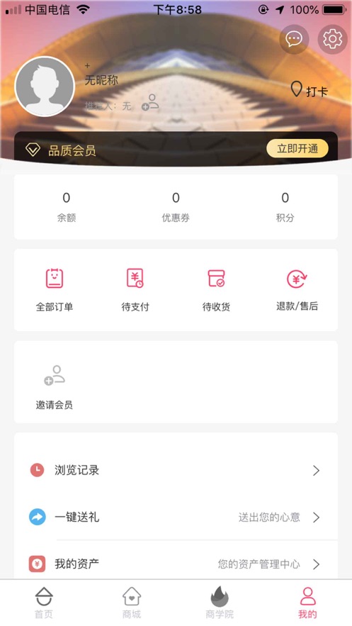丰芝参截图