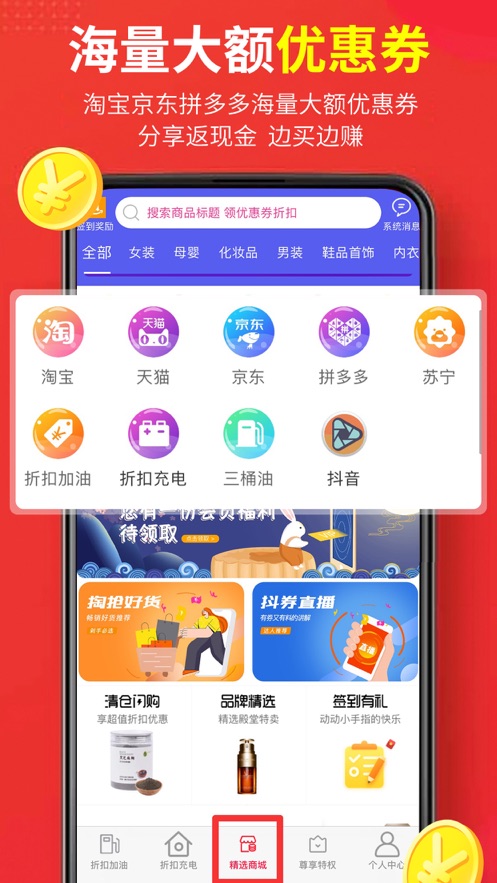 超汇多截图