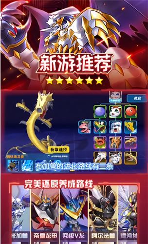 数码召唤截图