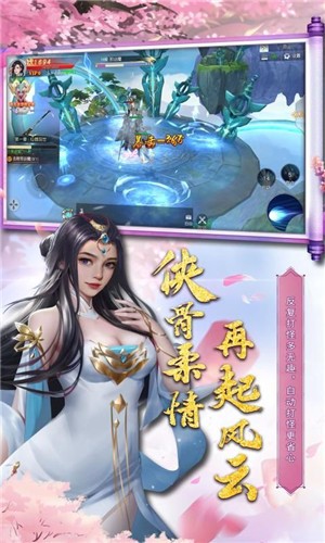 三界战歌万世剑仙截图