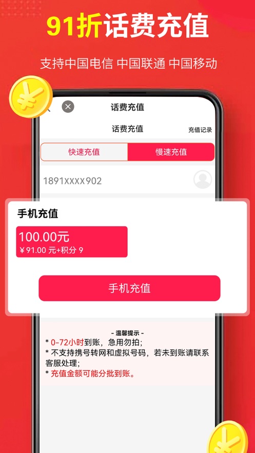 超汇多截图