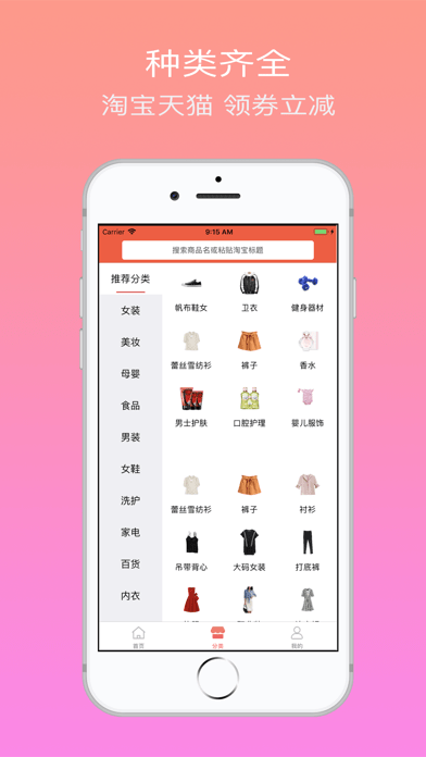 39惠截图