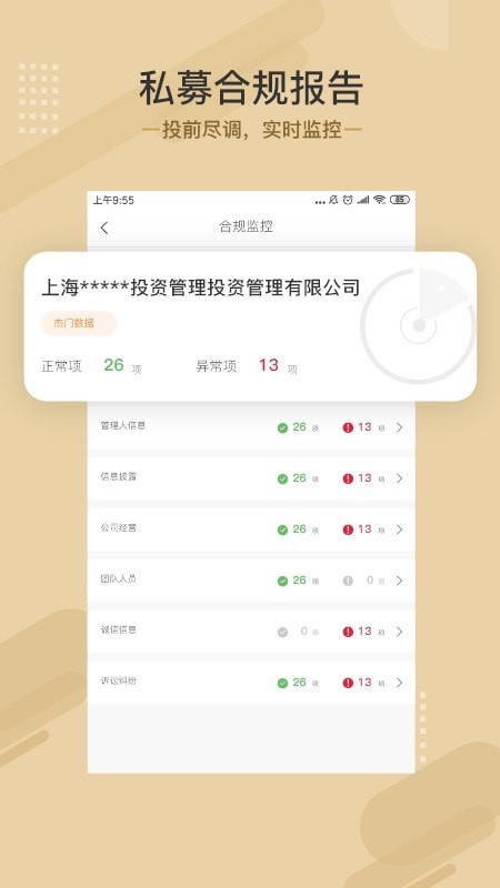 杰门汇截图