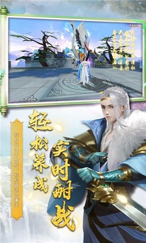 三界战歌万世剑仙截图