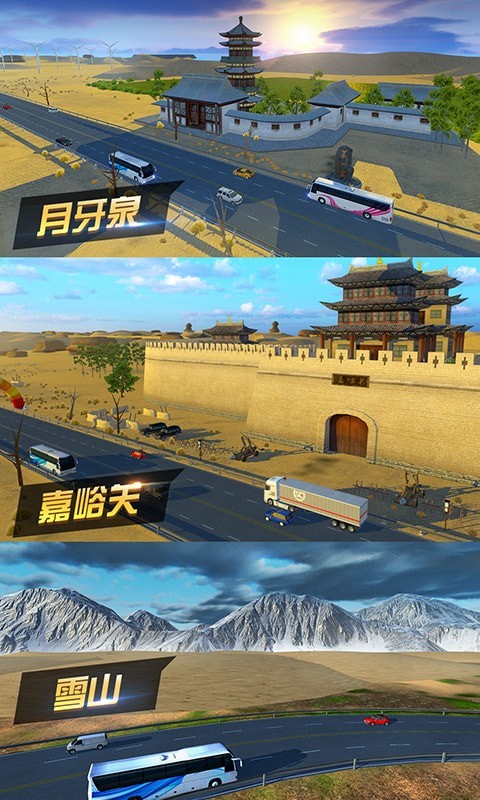 遨游城市截图
