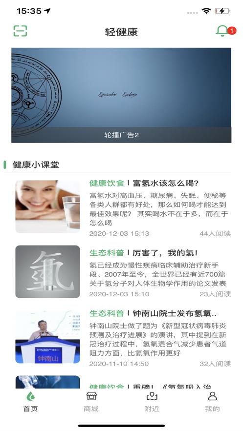 轻健康截图