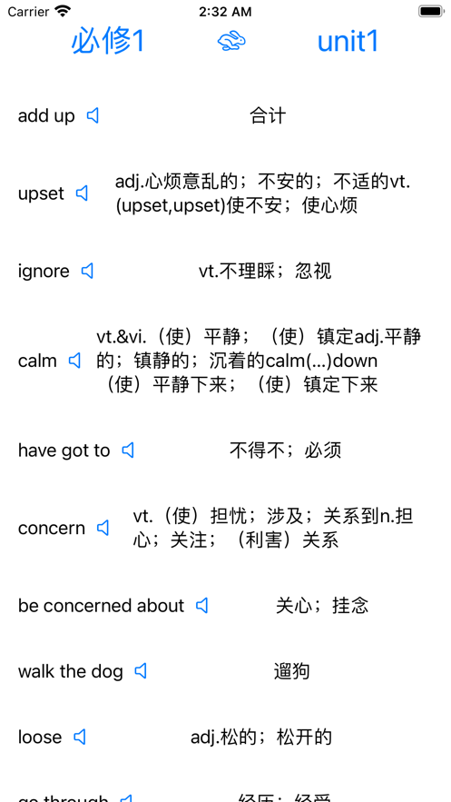 高中英语单词一起背截图