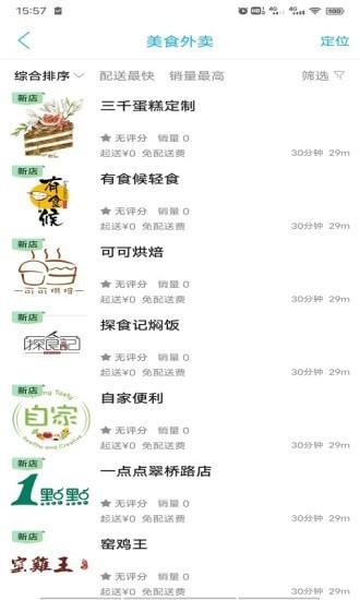 畅玩承德截图