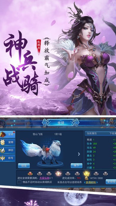御剑仙决截图