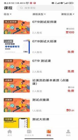 带你学截图