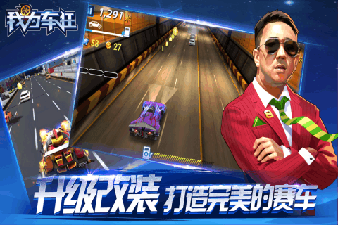 我为跑车狂截图