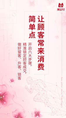 美业猫截图