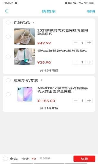 畅玩承德截图