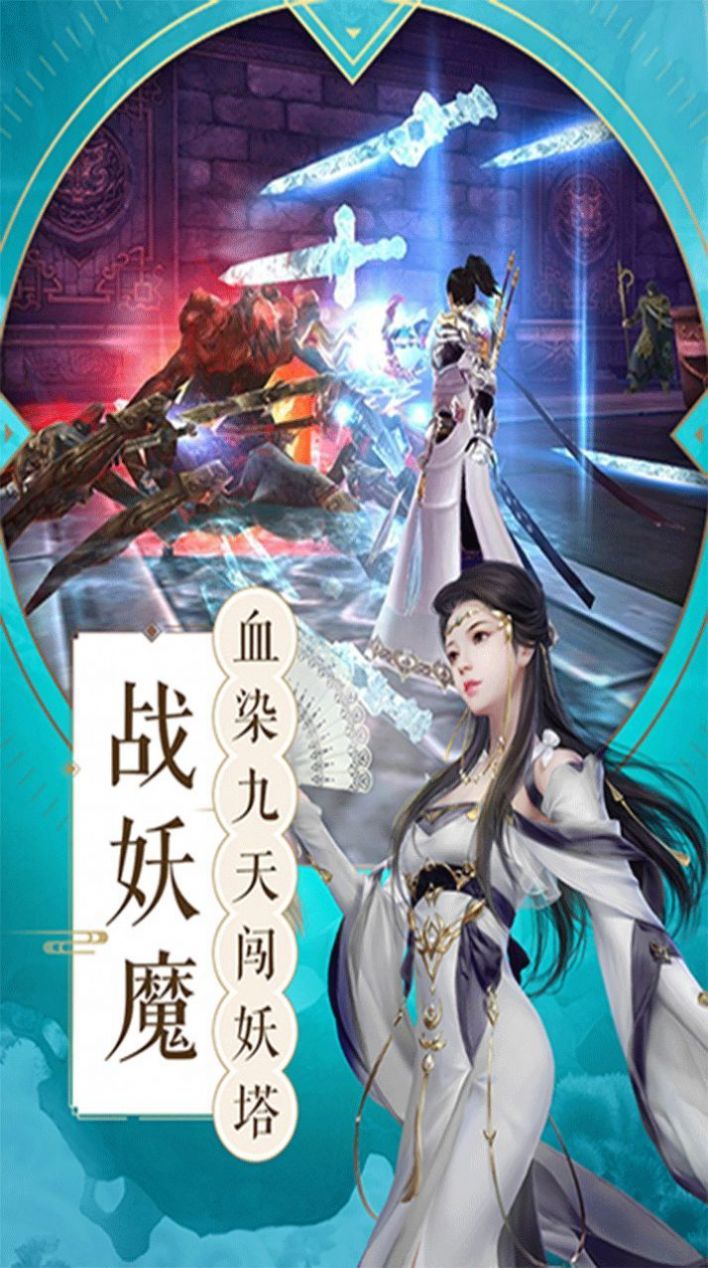 三界战歌一梦仙踪截图
