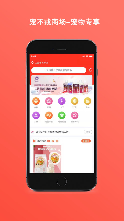 宠不戒截图