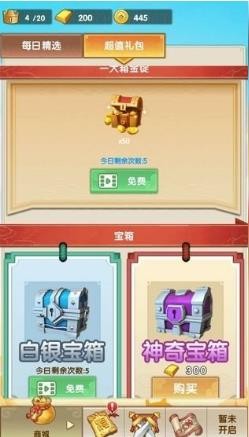 欢乐对决截图