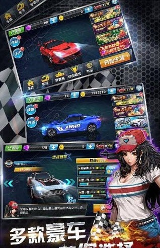 车神传说3D截图