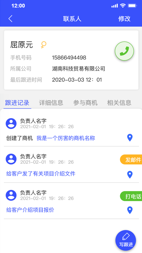 航信小帮手截图