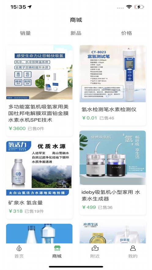 轻健康截图