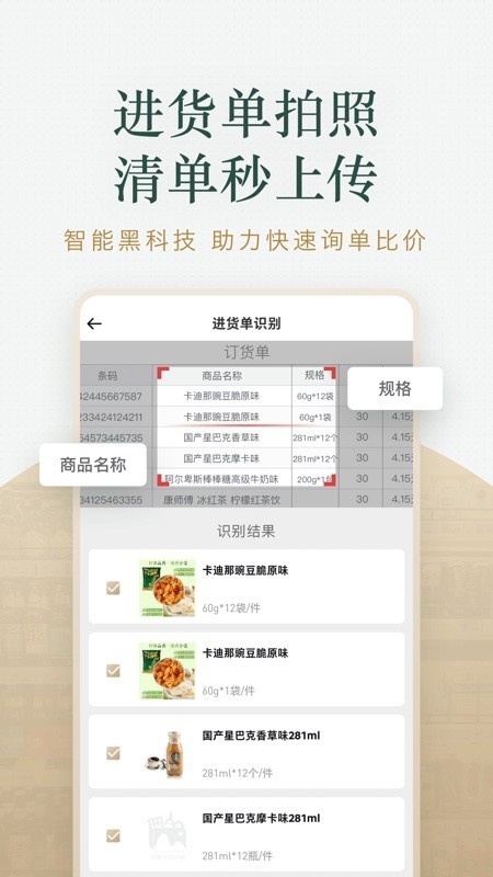 货比三价截图