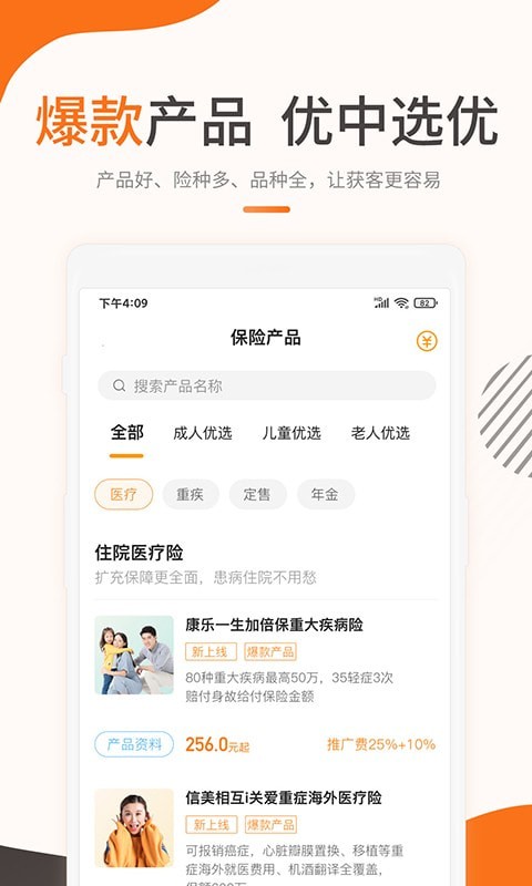恒天保截图