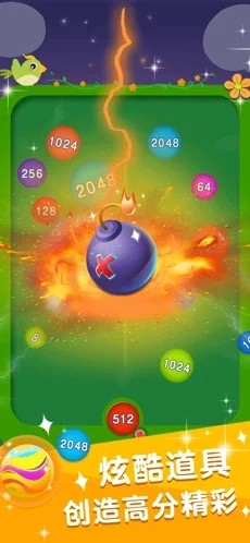 合体大作战截图