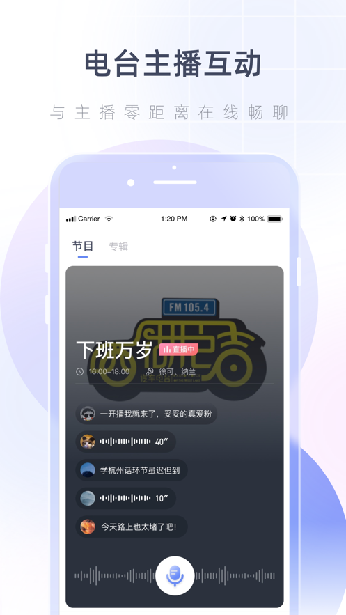 湖心听截图