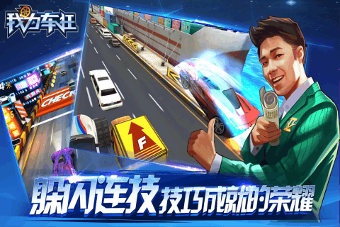 我为跑车狂截图
