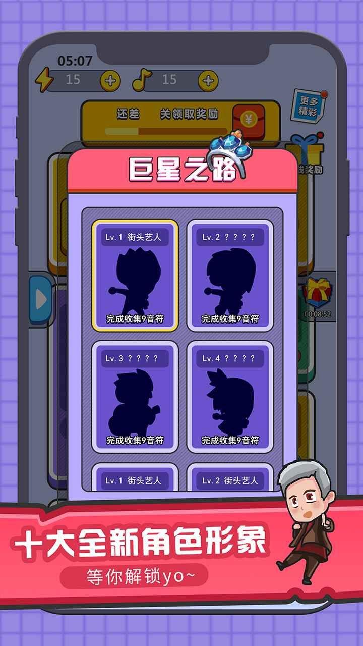 王者来猜歌截图
