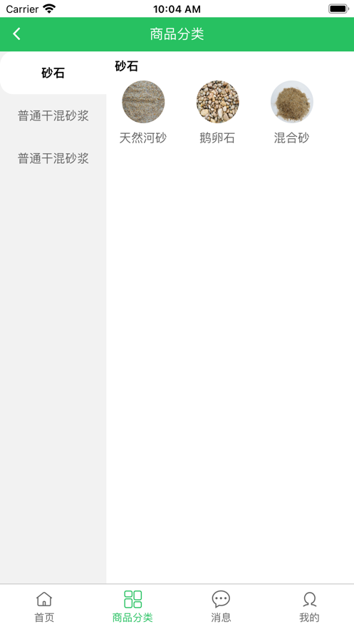 河道商城截图