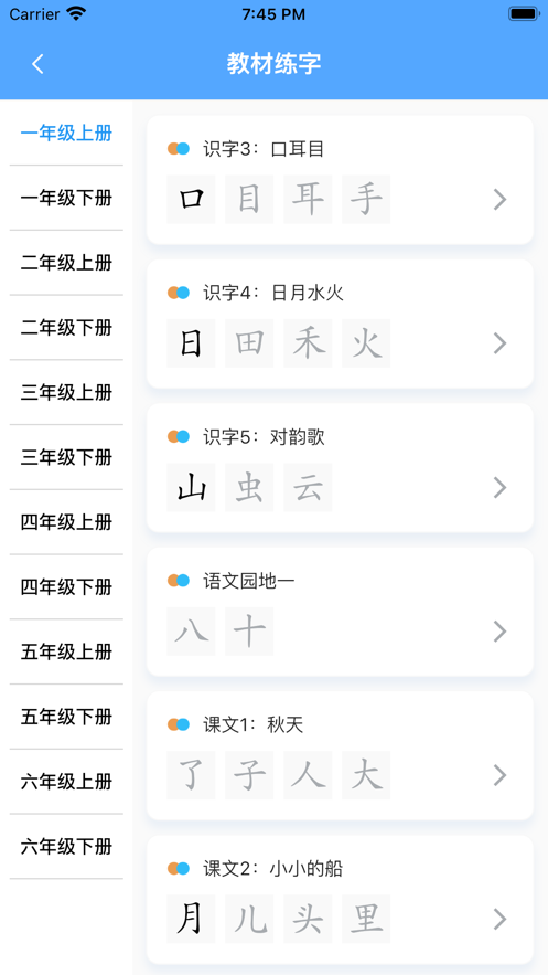 小猴智写截图