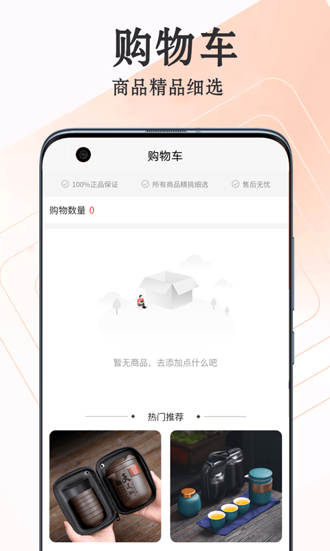 爱淘瓷截图