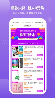 优惠卷内部平台截图