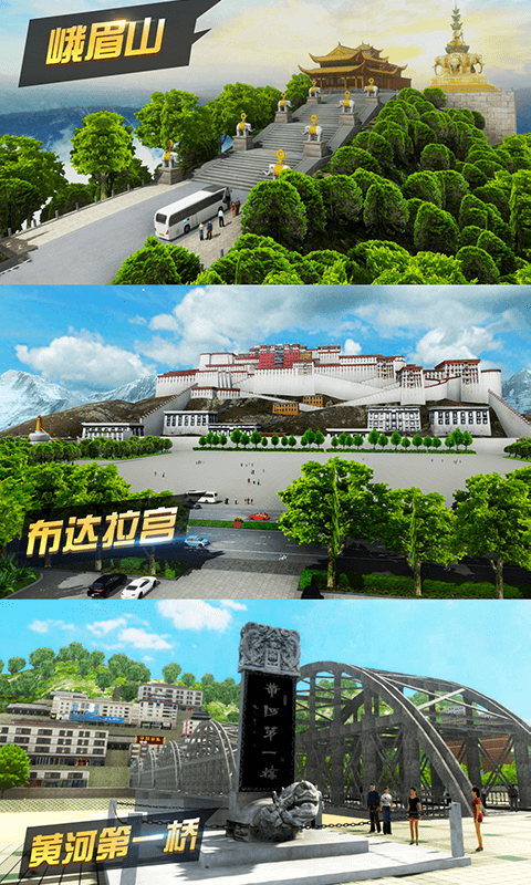 遨游城市截图