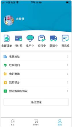 新牧惠购截图