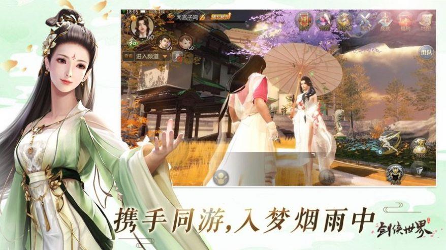 逍遥游之九州风神截图