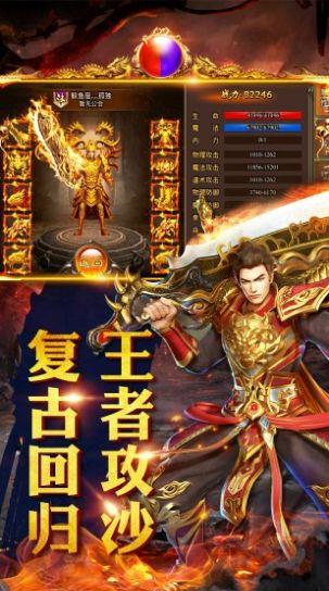 珍爱传奇截图