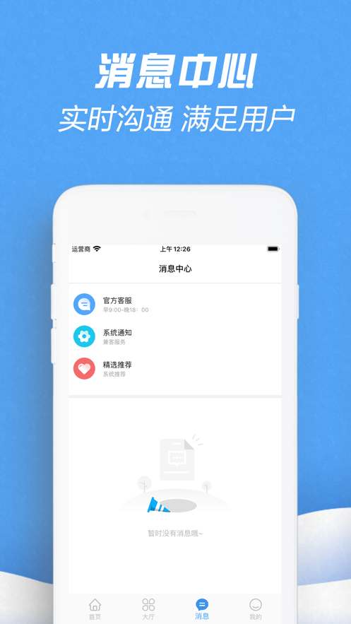 一点兼职截图