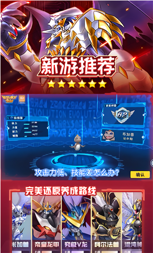 数码召唤截图