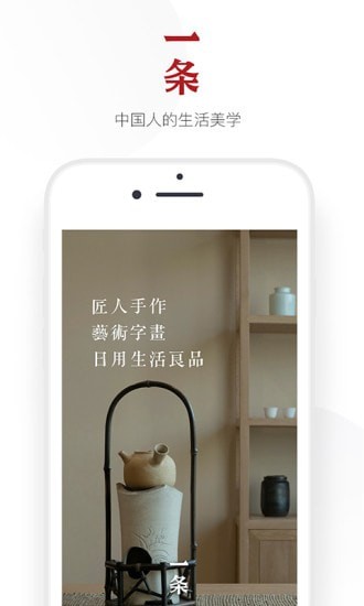 一条截图