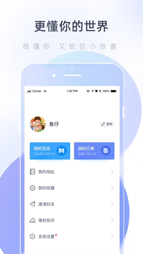 湖心听截图