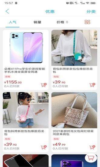 畅玩承德截图